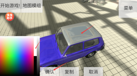 撞车测试模拟器[图3]