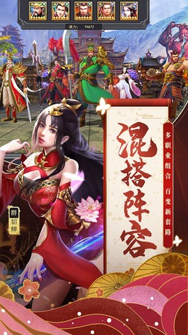 我要当主公[图1]