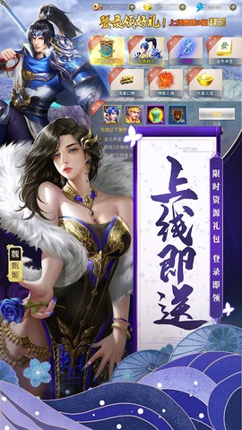 我要当主公截图2