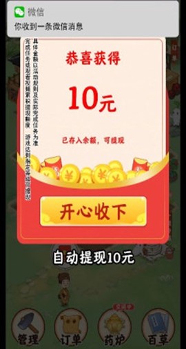 我的百草园[图3]