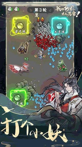 我的仙术有点厉害[图3]