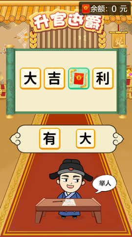 成语天天赚截图1