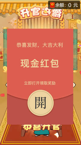 成语天天赚截图2