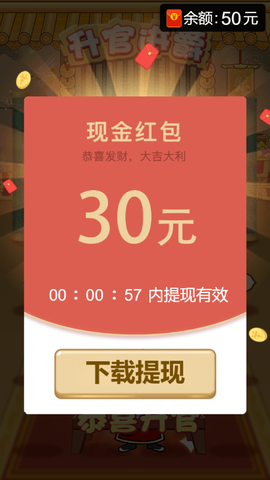 成语天天赚截图3