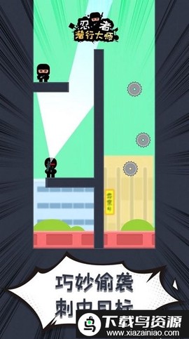 忍者潜行大师截图3