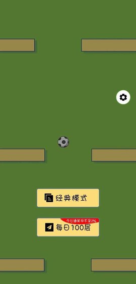 弹了个球截图1