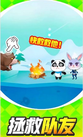 帮帮小熊猫截图1
