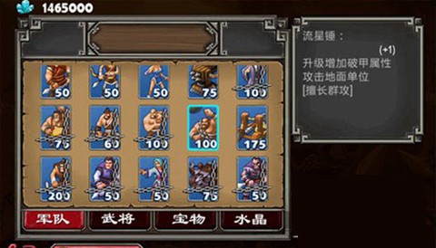 帝国塔防2[图2]