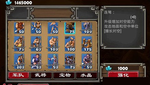 帝国塔防2[图3]