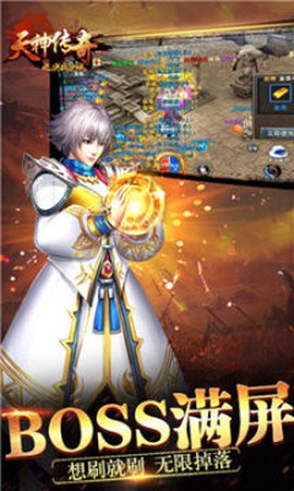 天神传奇之决战沙城截图1