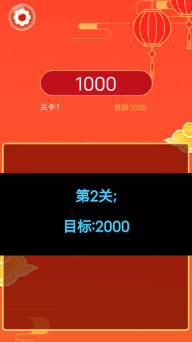 天天幸运消截图3