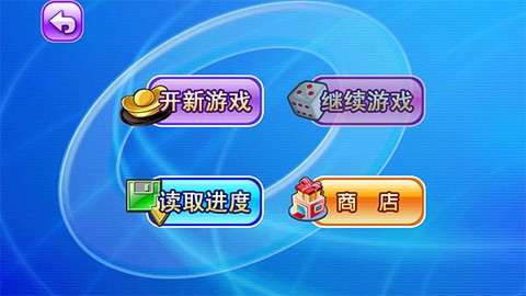 大富翁4[图1]