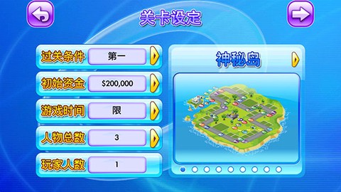 大富翁4[图2]