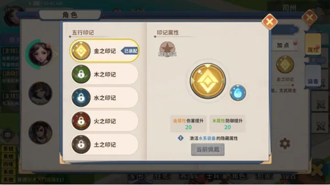 大梦山河截图2