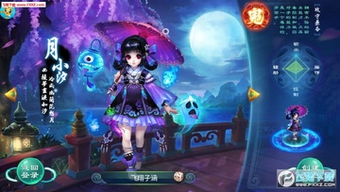 大话回合满V版[图1]