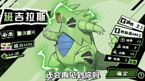 喵喵爱冒险截图3