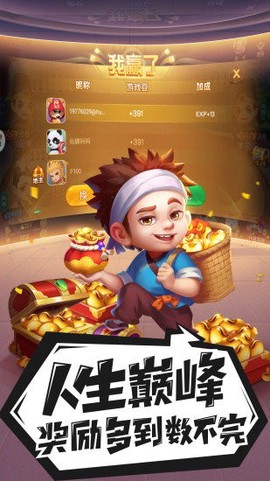 哈灵斗地主截图2