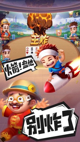 哈灵斗地主截图3