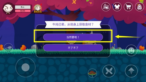 史小坑的黑暗料理[图15]