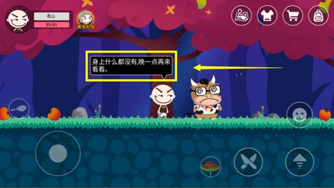 史小坑的黑暗料理[图16]