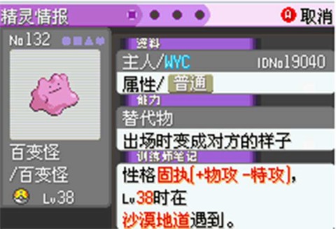 口袋妖怪漆黑的魅影截图3