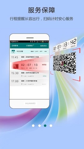友闲人才截图3