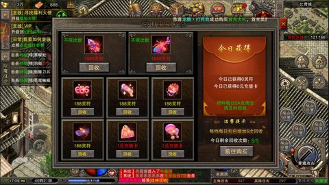 勇者之心截图1