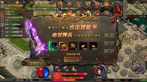 勇者之心截图3