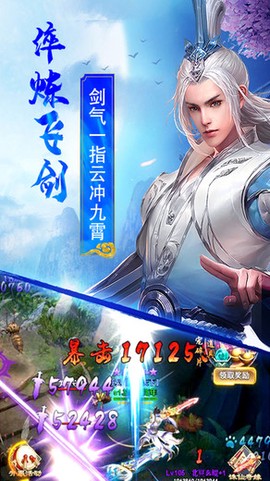剑决天下（元宝回收）截图1