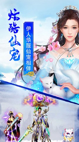 剑决天下（元宝回收）截图2