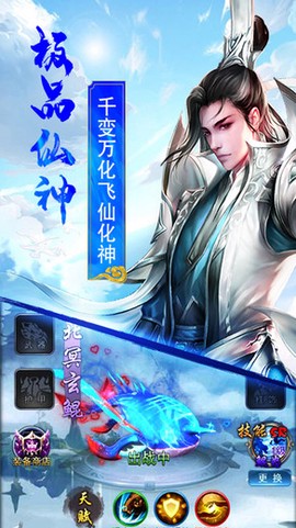 剑决天下（元宝回收）截图3