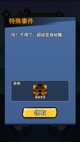 功夫荣耀截图1