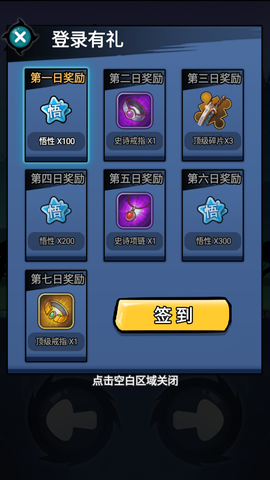 功夫荣耀截图2