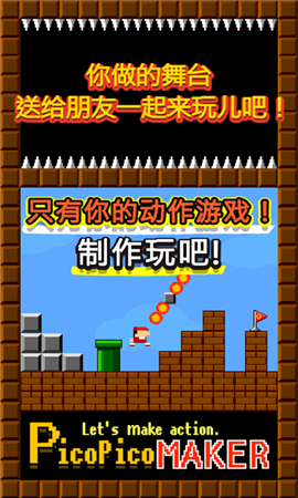 制作动作游戏吧截图3