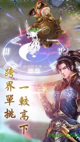剑破仙穹截图3