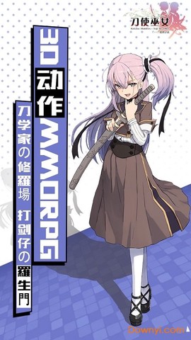 刀使巫女-隐世之乱截图1