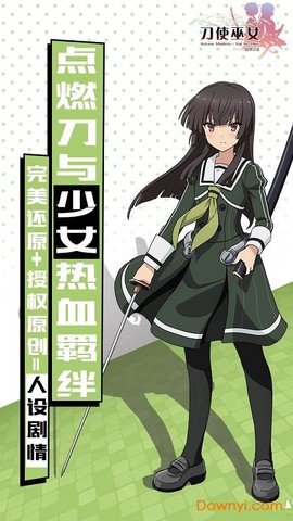 刀使巫女-隐世之乱截图2