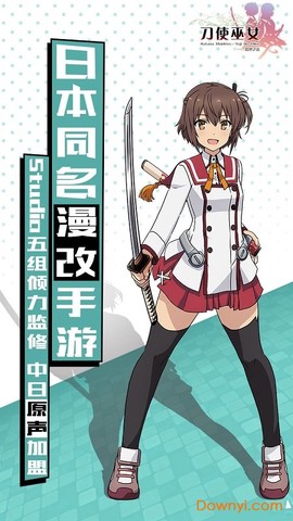 刀使巫女-隐世之乱截图3