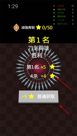 刀剑英雄大作战[图4]