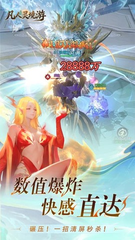 凡人灵境游[图1]