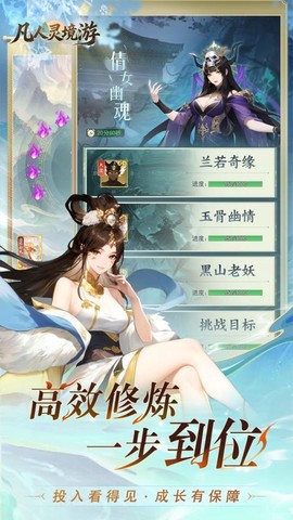 凡人灵境游[图3]