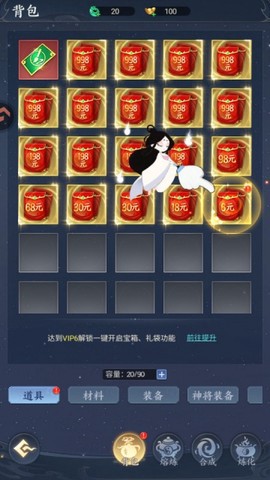 凡人灵境游截图1