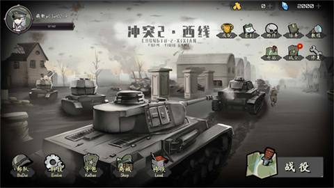 冲突2·西线截图2