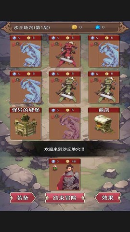 冒险者的旅途截图2