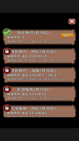冒险者的旅途截图3