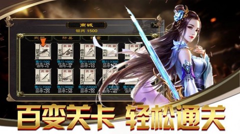 军师何在截图2