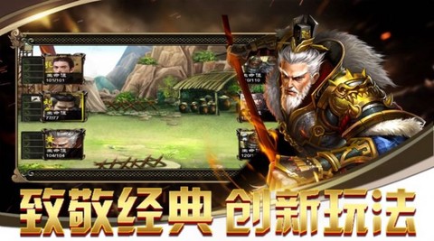 军师何在截图3