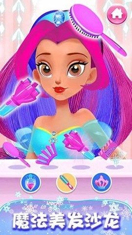 公主超级美发造型截图3