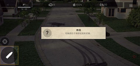 僵尸大灾难截图2