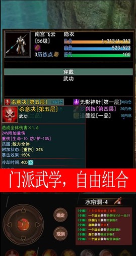 侠客情缘截图1